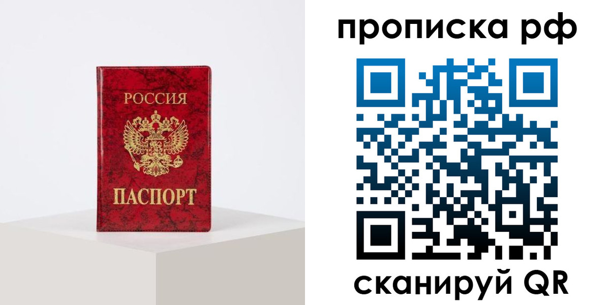 временная регистрация поиск в Няндоме