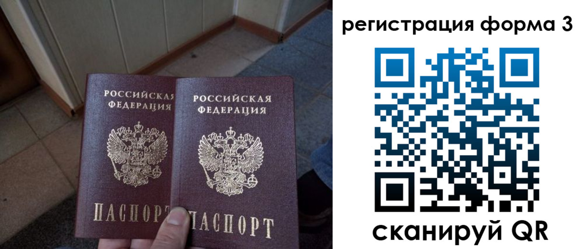 временная регистрация законно в Няндоме