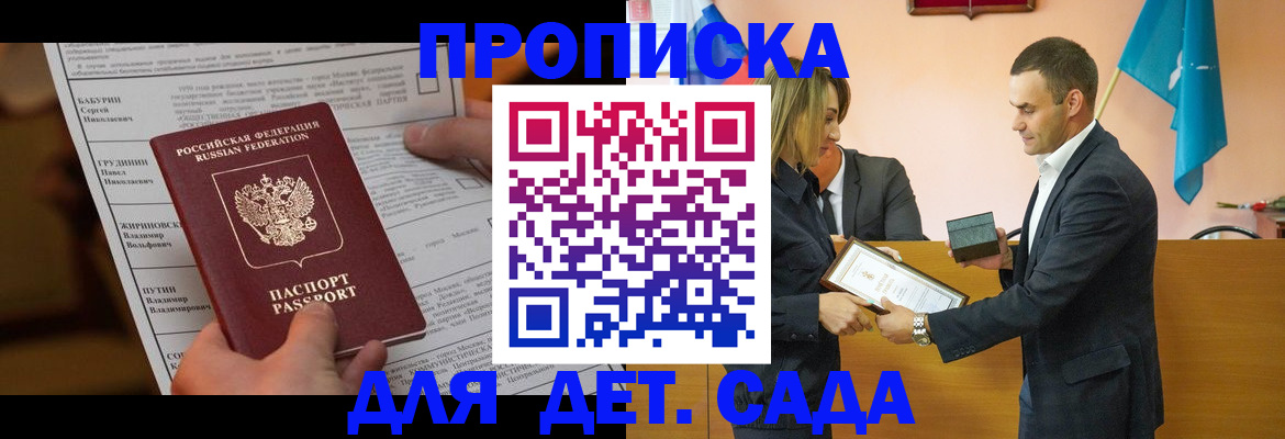 временная регистрация купить в Няндоме