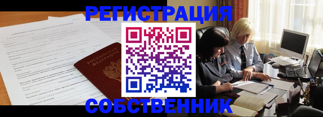 прописка для кредита в Няндоме