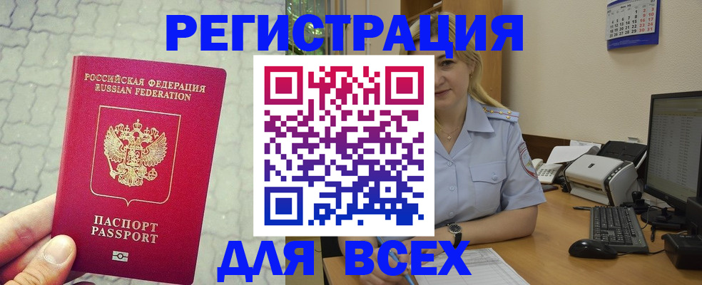 прописка законно в Няндоме