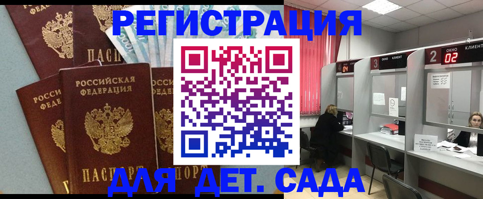 прописка регистрация в Няндоме