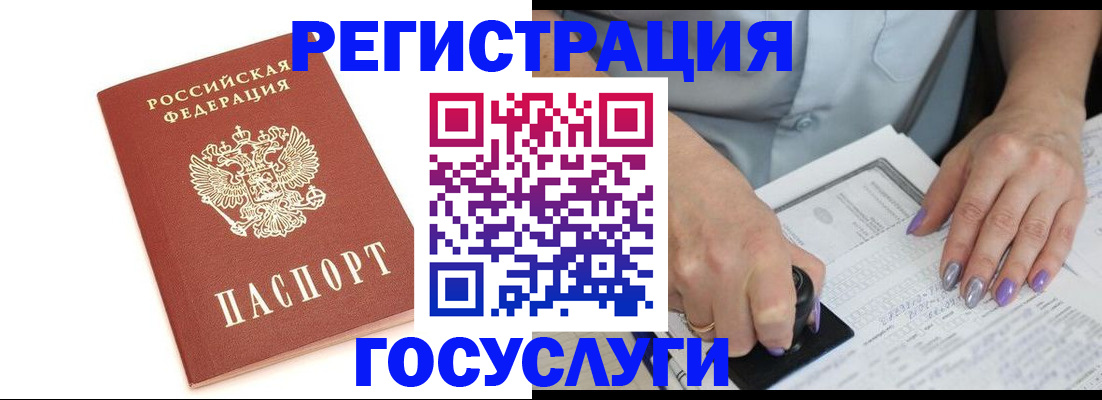 прописка в квартире в Няндоме