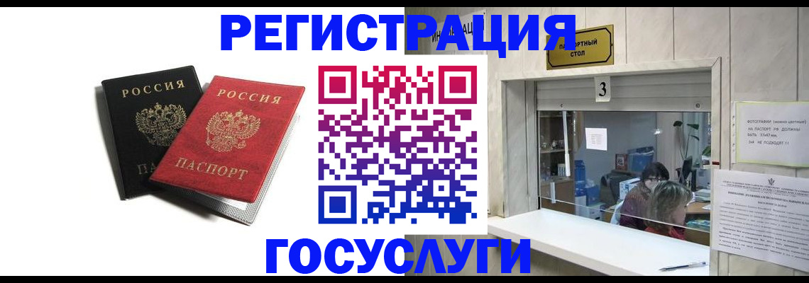 прописка для военкомата в Няндоме