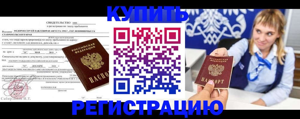 временная регистрация госуслуги в Няндоме