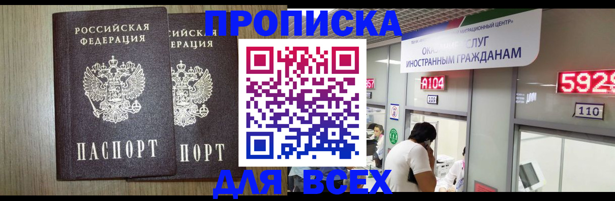 временная регистрация в квартире в Няндоме