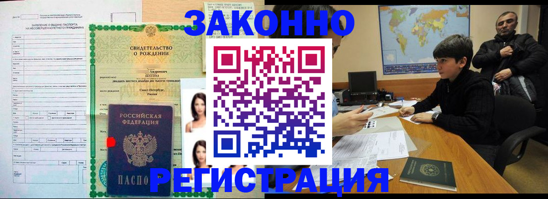 прописка ребенка в Няндоме