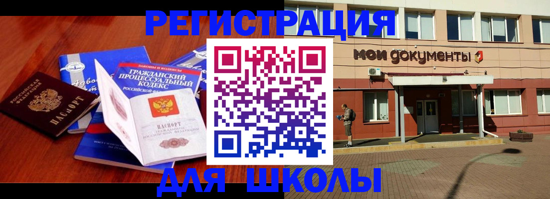 прописка в квартире в Няндоме